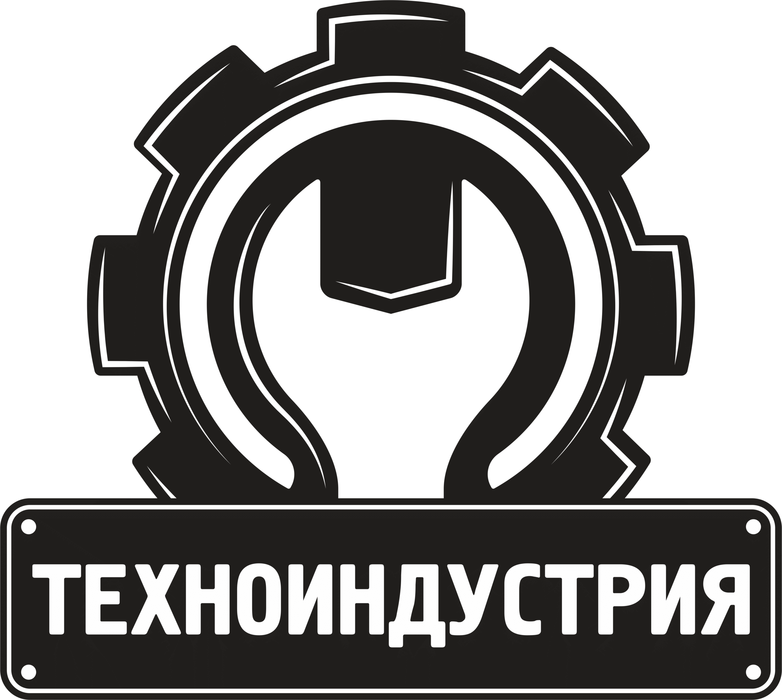 Техноиндустрия ЕООД